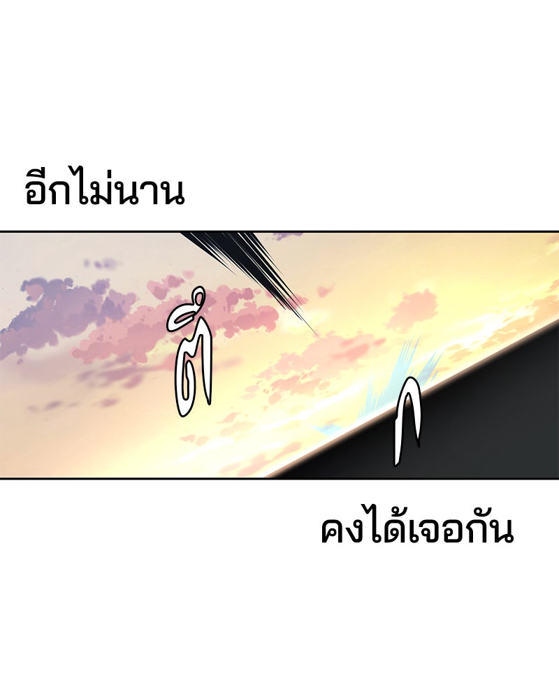ตั๋วโกงชีวิต - หน้า 152