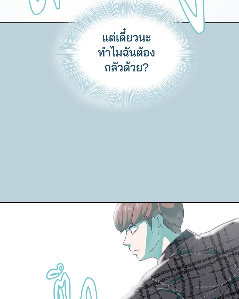 ตั๋วโกงชีวิต - หน้า 161