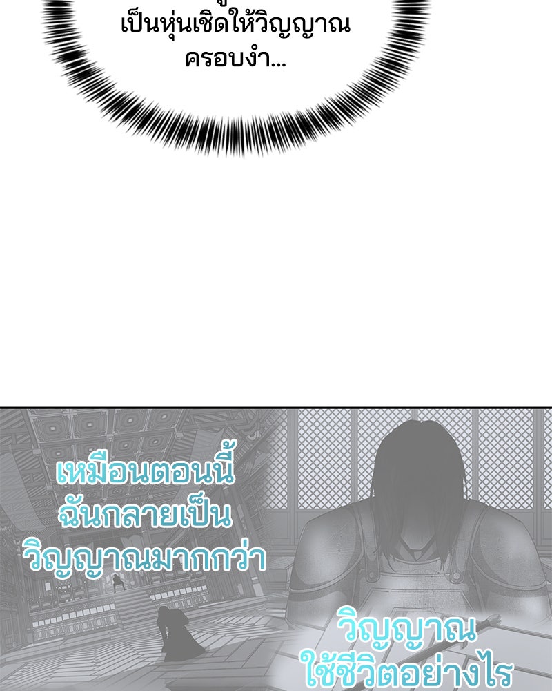 ตั๋วโกงชีวิต - หน้า 21