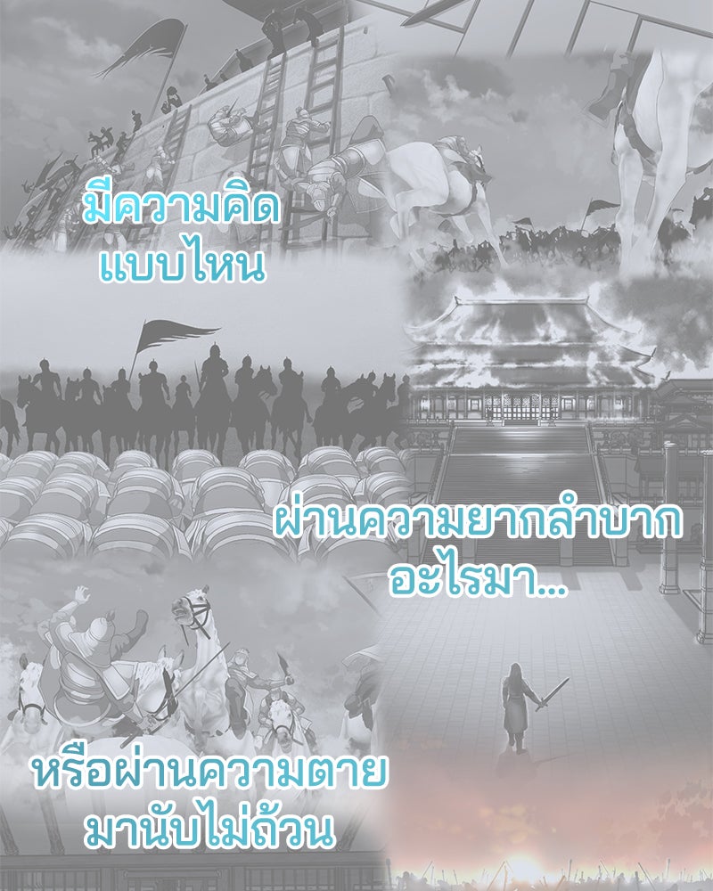 ตั๋วโกงชีวิต - หน้า 22