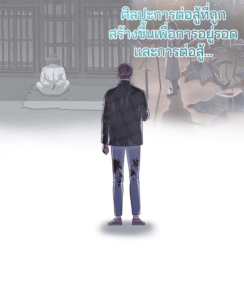 ตั๋วโกงชีวิต - หน้า 23