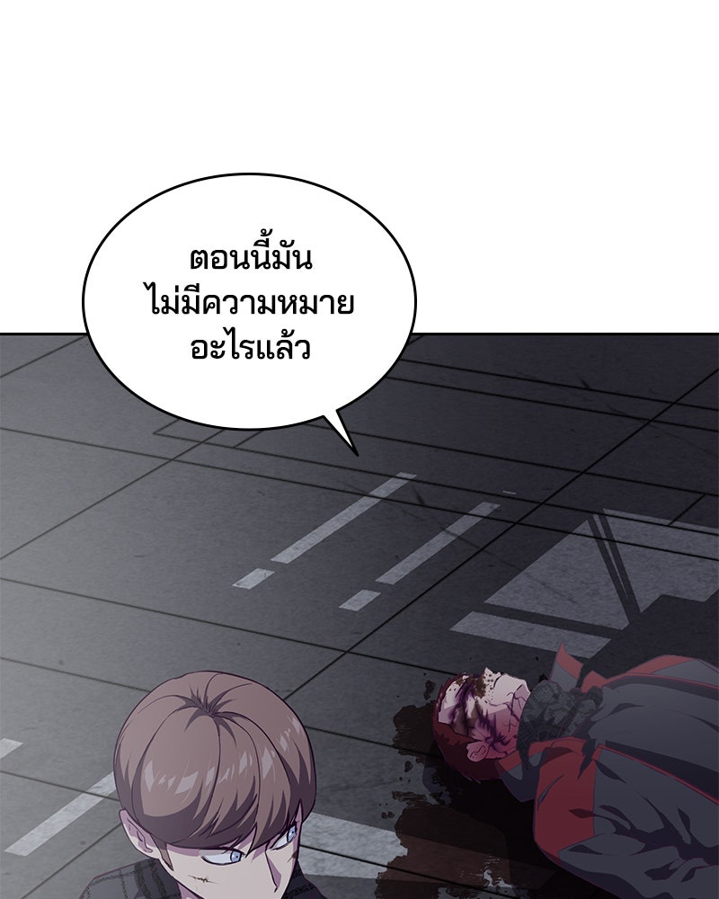 ตั๋วโกงชีวิต - หน้า 28