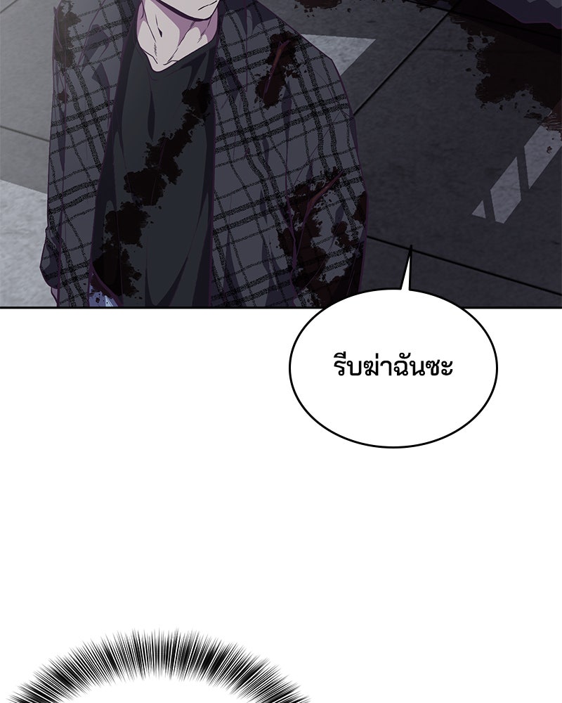 ตั๋วโกงชีวิต - หน้า 29