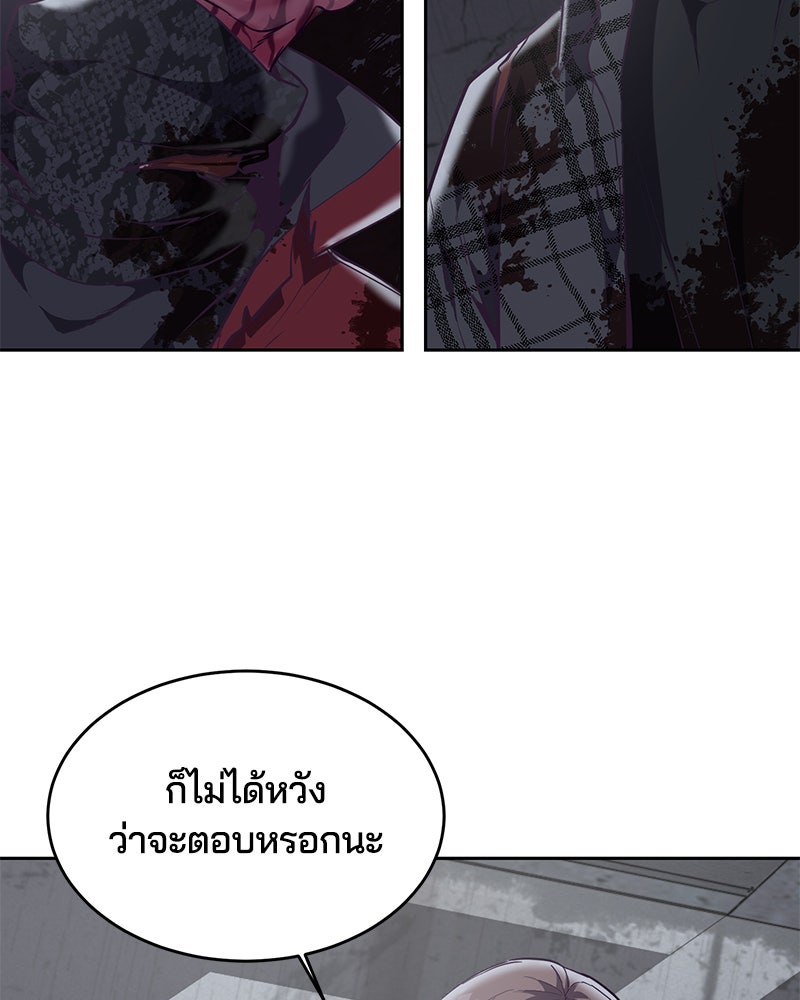 ตั๋วโกงชีวิต - หน้า 34