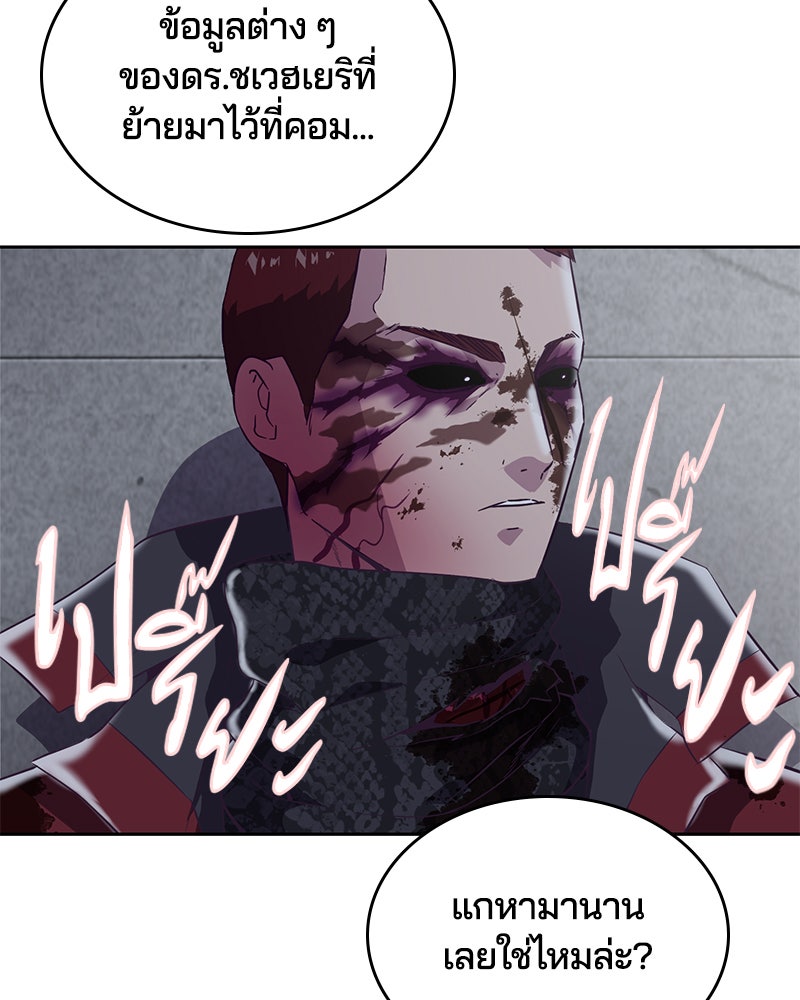 ตั๋วโกงชีวิต - หน้า 41