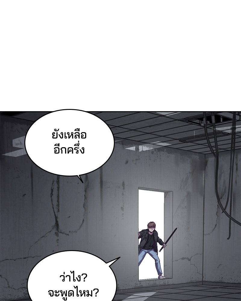 ตั๋วโกงชีวิต - หน้า 47