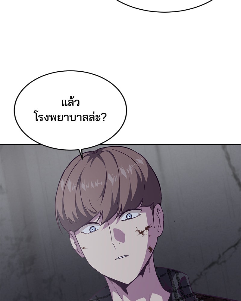 ตั๋วโกงชีวิต - หน้า 58