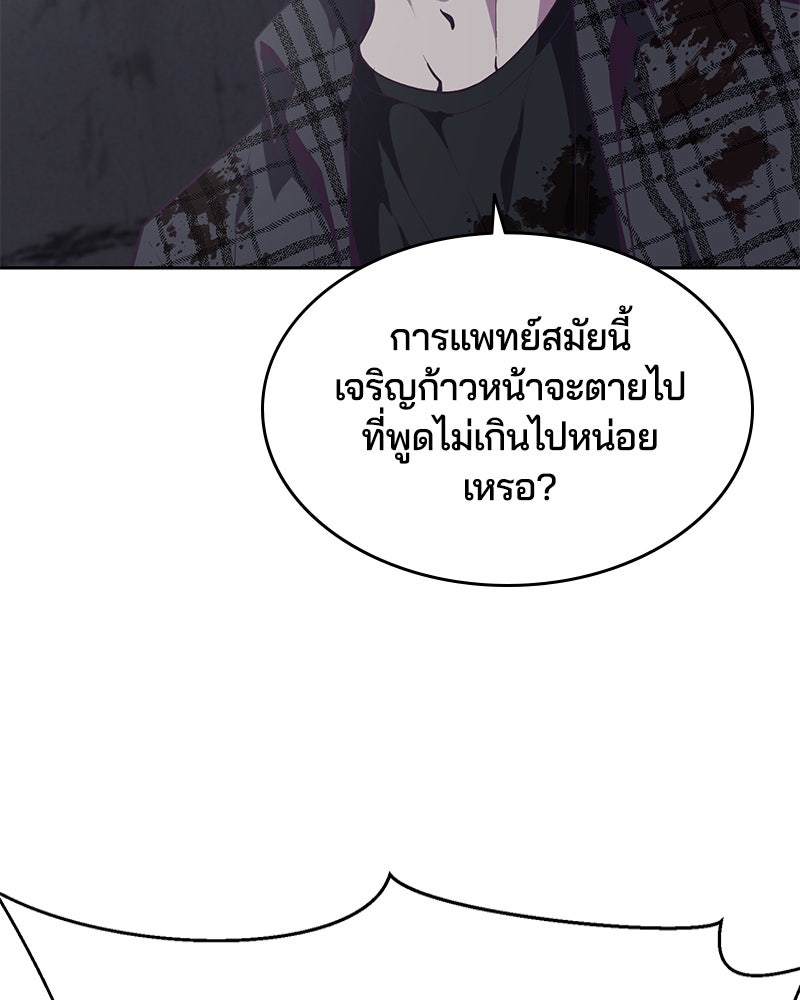 ตั๋วโกงชีวิต - หน้า 59