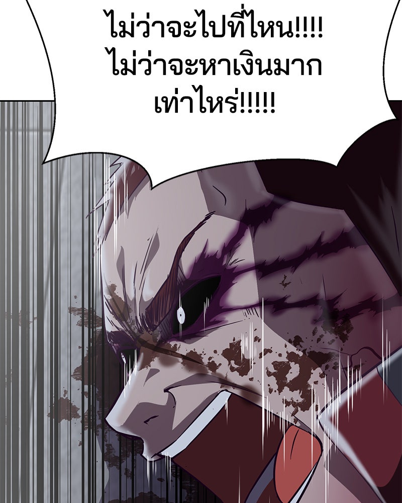 ตั๋วโกงชีวิต - หน้า 60