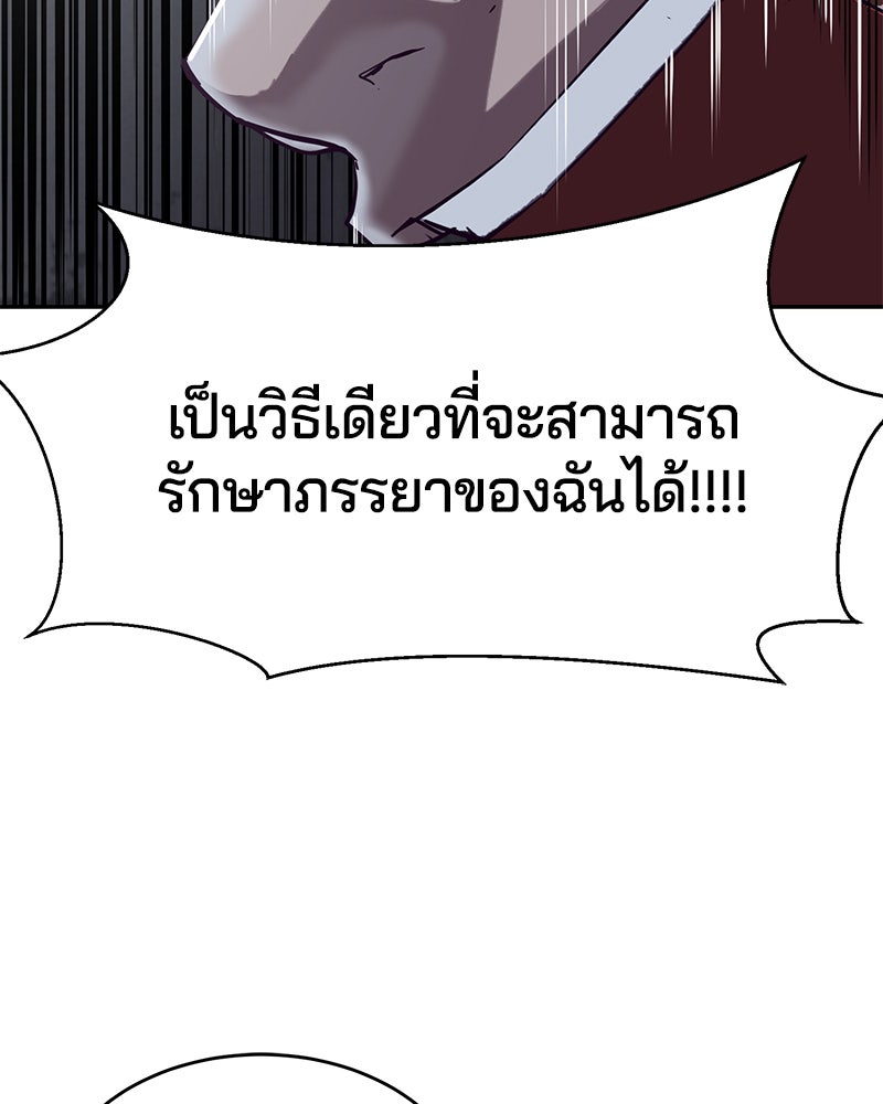 ตั๋วโกงชีวิต - หน้า 63