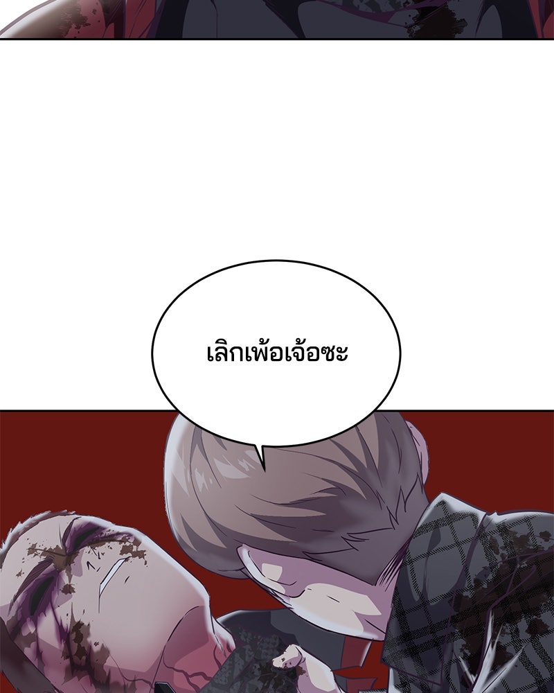 ตั๋วโกงชีวิต - หน้า 68