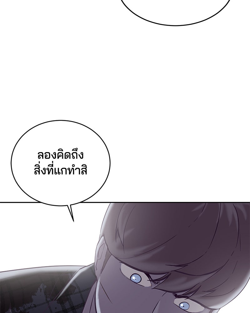 ตั๋วโกงชีวิต - หน้า 74