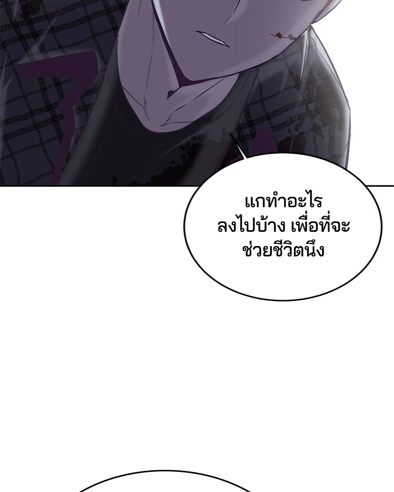 ตั๋วโกงชีวิต - หน้า 75