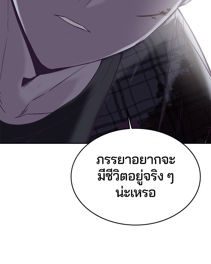 ตั๋วโกงชีวิต - หน้า 77