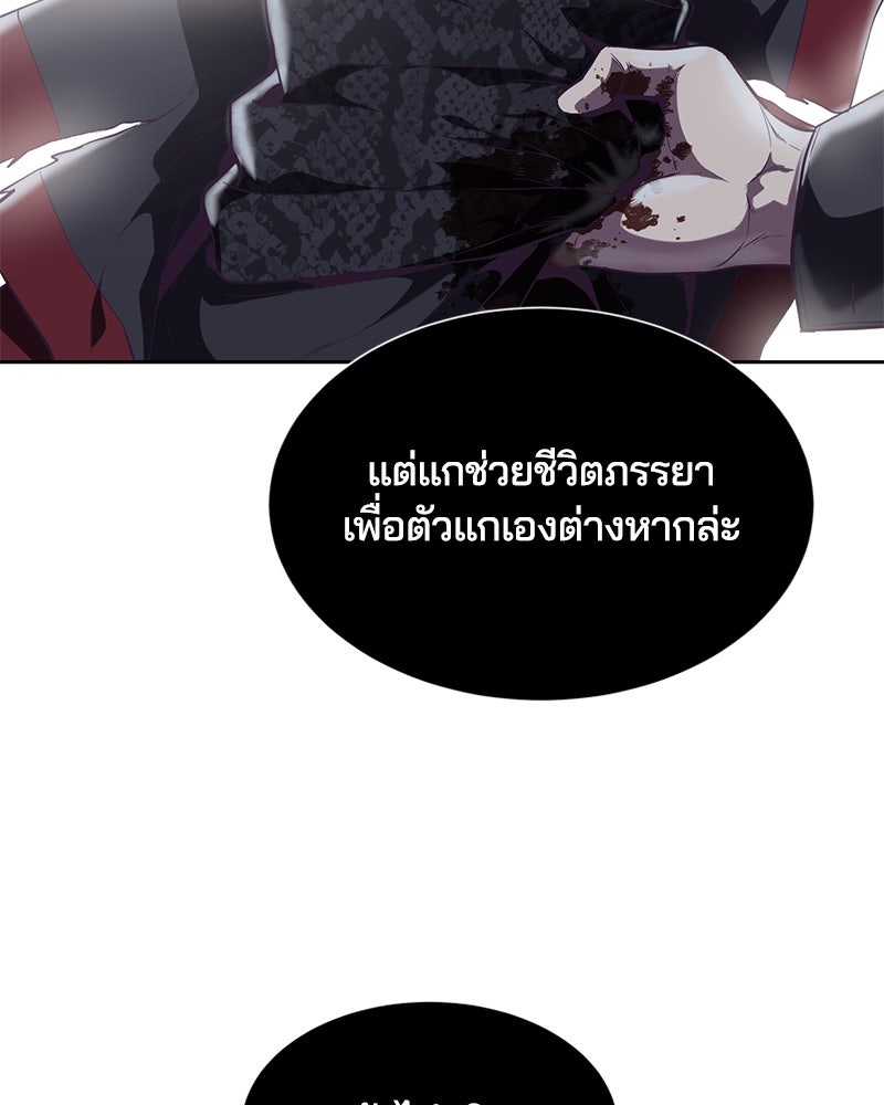 ตั๋วโกงชีวิต - หน้า 79