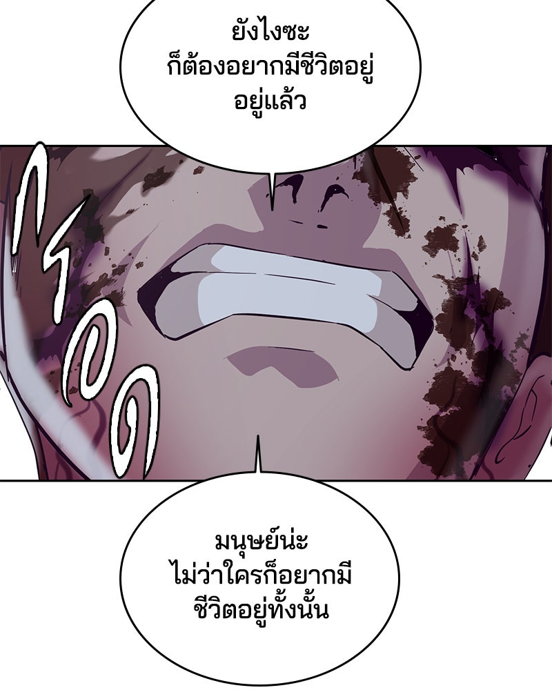 ตั๋วโกงชีวิต - หน้า 86