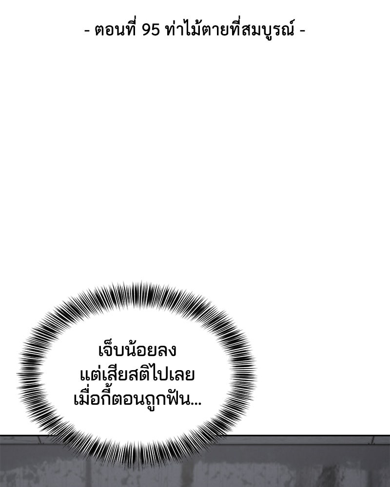 ตั๋วโกงชีวิต - หน้า 9