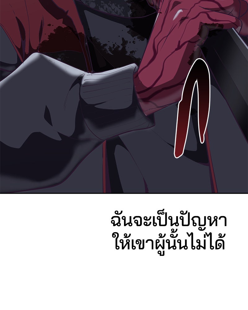 ตั๋วโกงชีวิต - หน้า 96