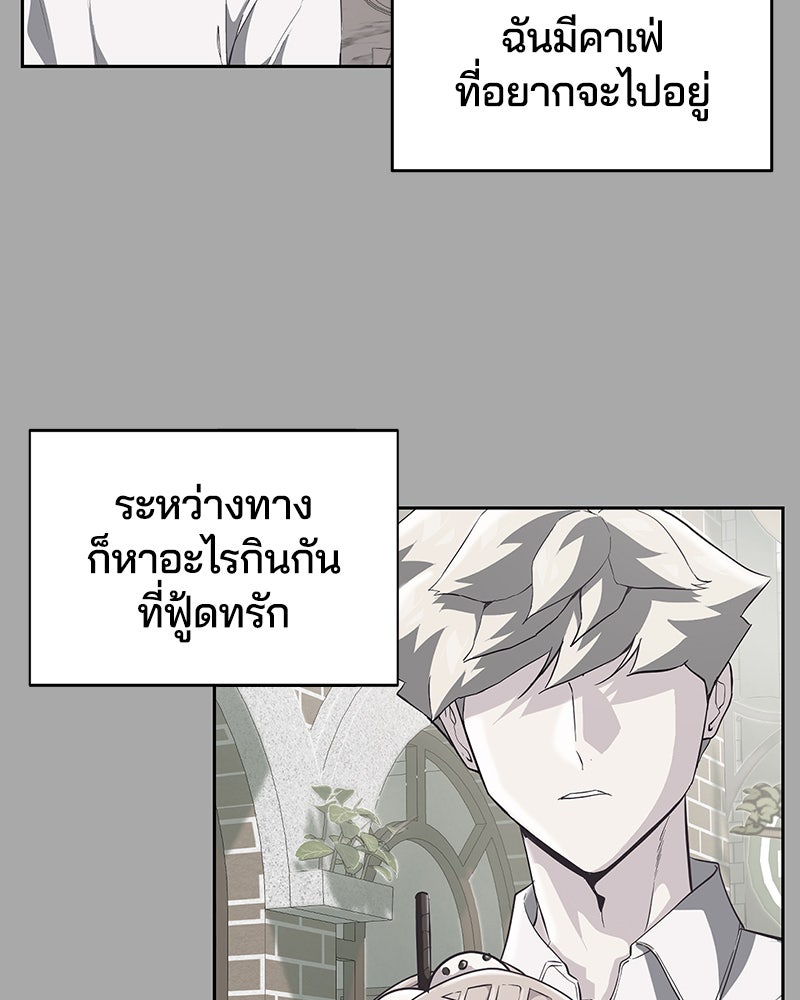 ตั๋วโกงชีวิต - หน้า 124