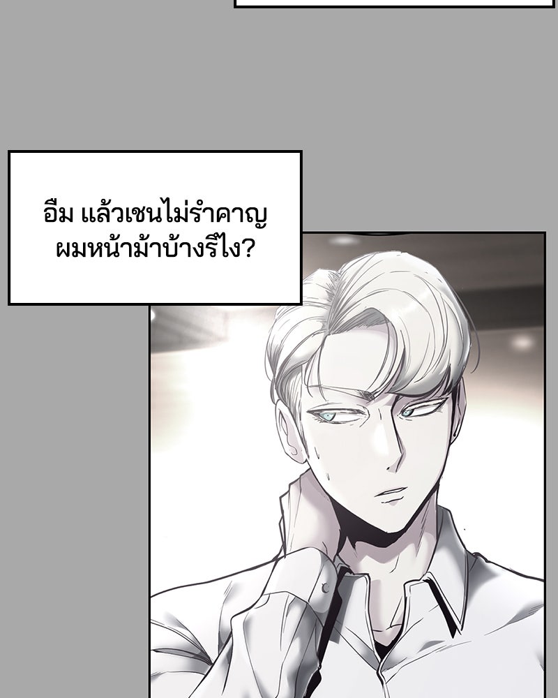 ตั๋วโกงชีวิต - หน้า 129