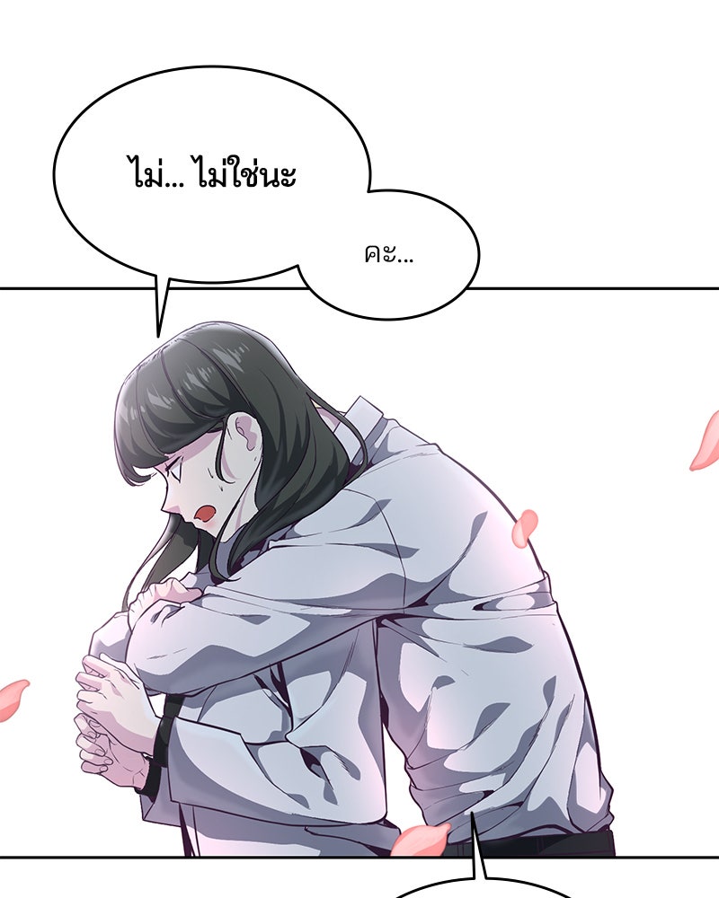 ตั๋วโกงชีวิต - หน้า 142