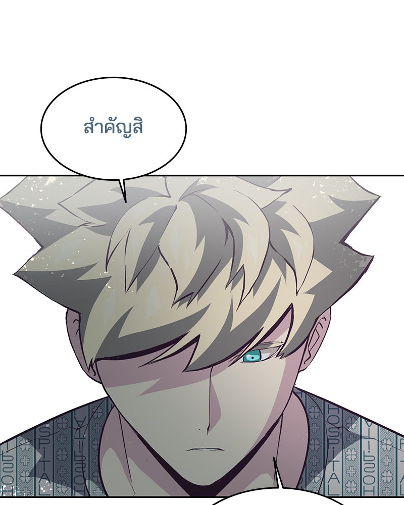 ตั๋วโกงชีวิต - หน้า 29