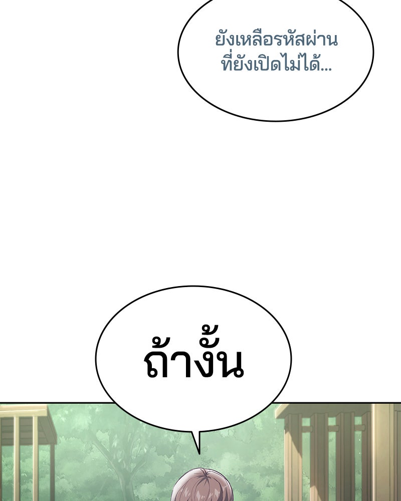 ตั๋วโกงชีวิต - หน้า 30