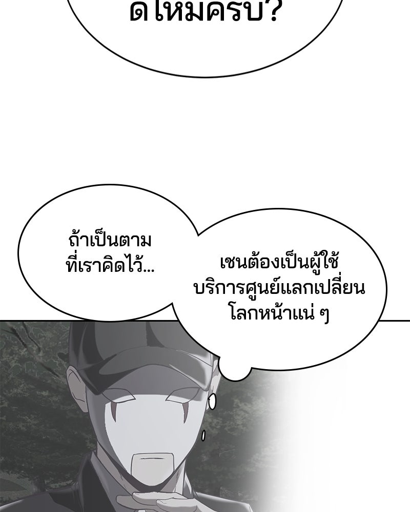 ตั๋วโกงชีวิต - หน้า 32
