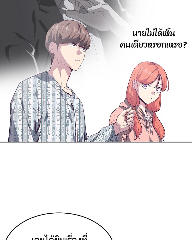 ตั๋วโกงชีวิต - หน้า 33