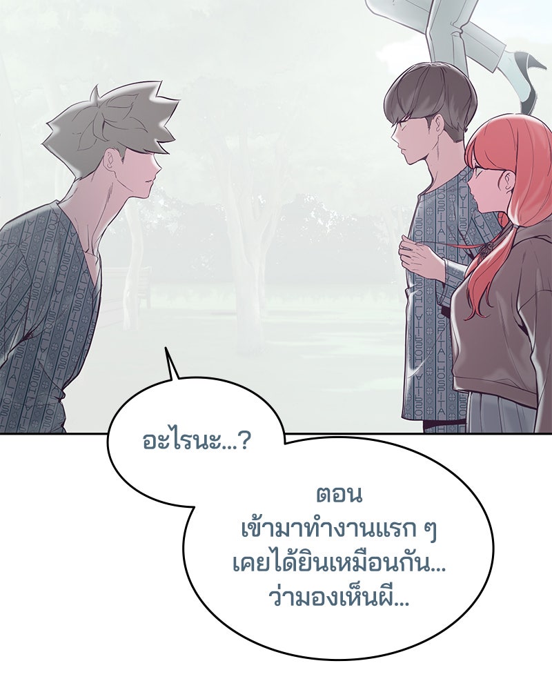 ตั๋วโกงชีวิต - หน้า 35