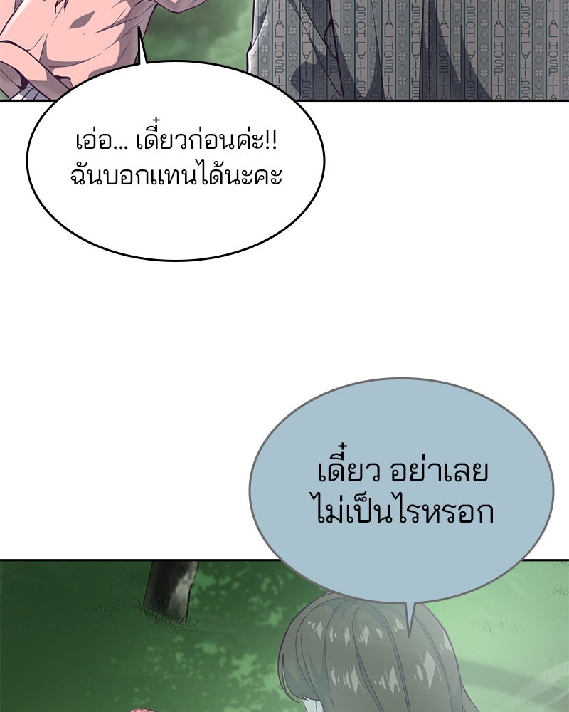 ตั๋วโกงชีวิต - หน้า 44