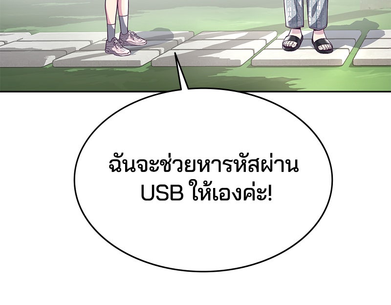 ตั๋วโกงชีวิต - หน้า 53