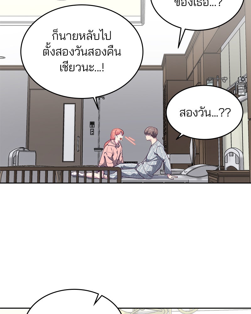 ตั๋วโกงชีวิต - หน้า 6