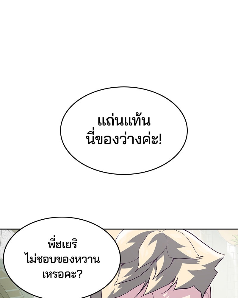 ตั๋วโกงชีวิต - หน้า 63