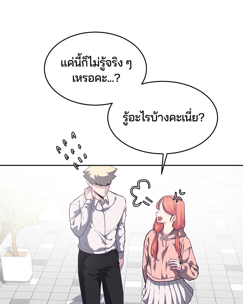 ตั๋วโกงชีวิต - หน้า 65