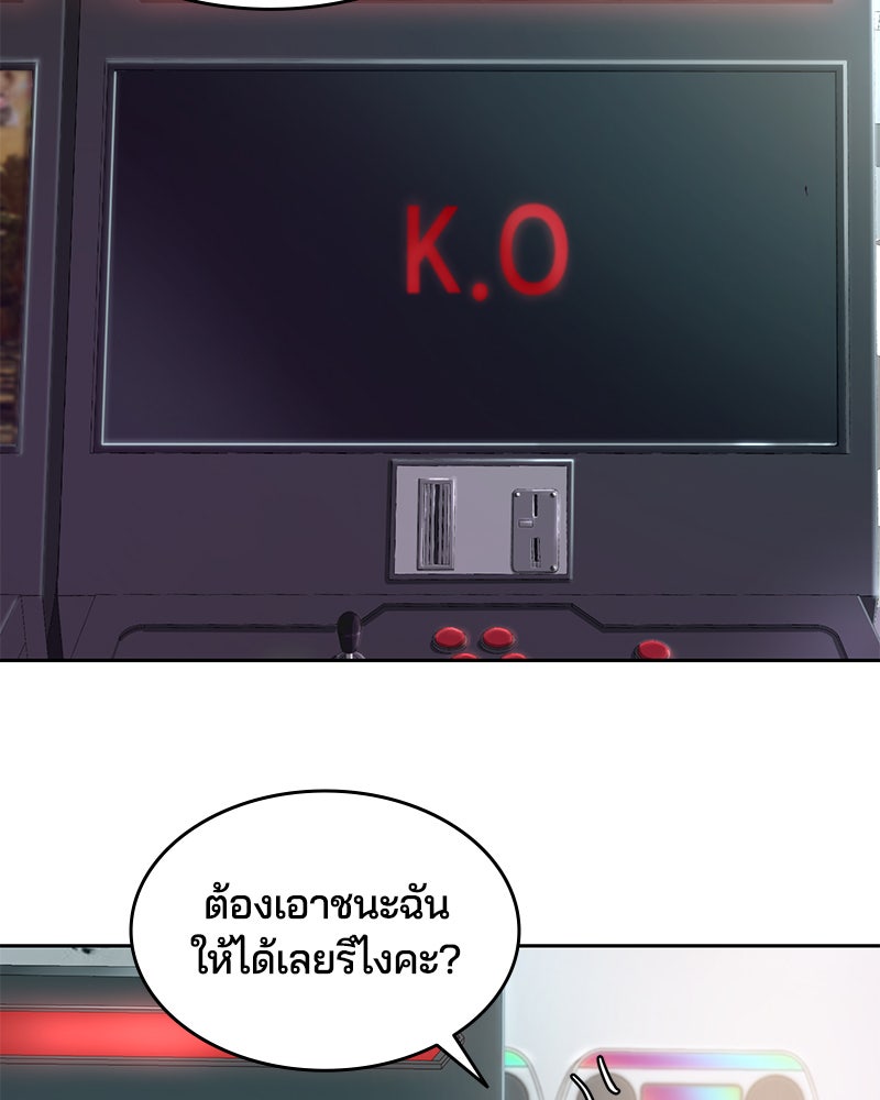 ตั๋วโกงชีวิต - หน้า 67