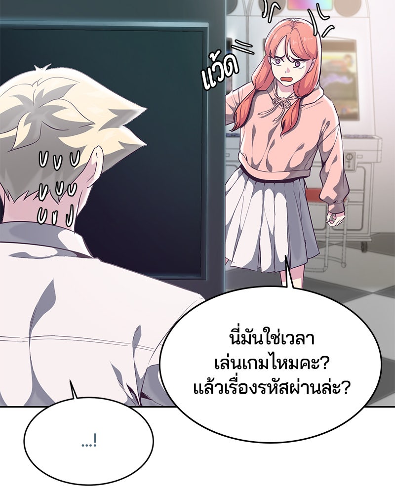 ตั๋วโกงชีวิต - หน้า 68