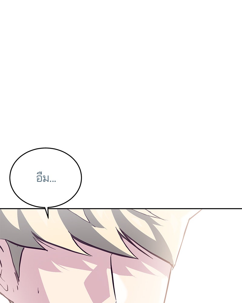 ตั๋วโกงชีวิต - หน้า 69