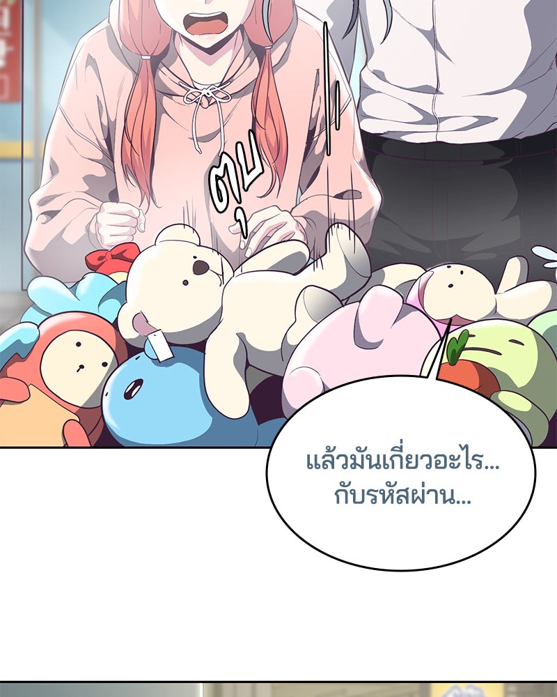 ตั๋วโกงชีวิต - หน้า 71