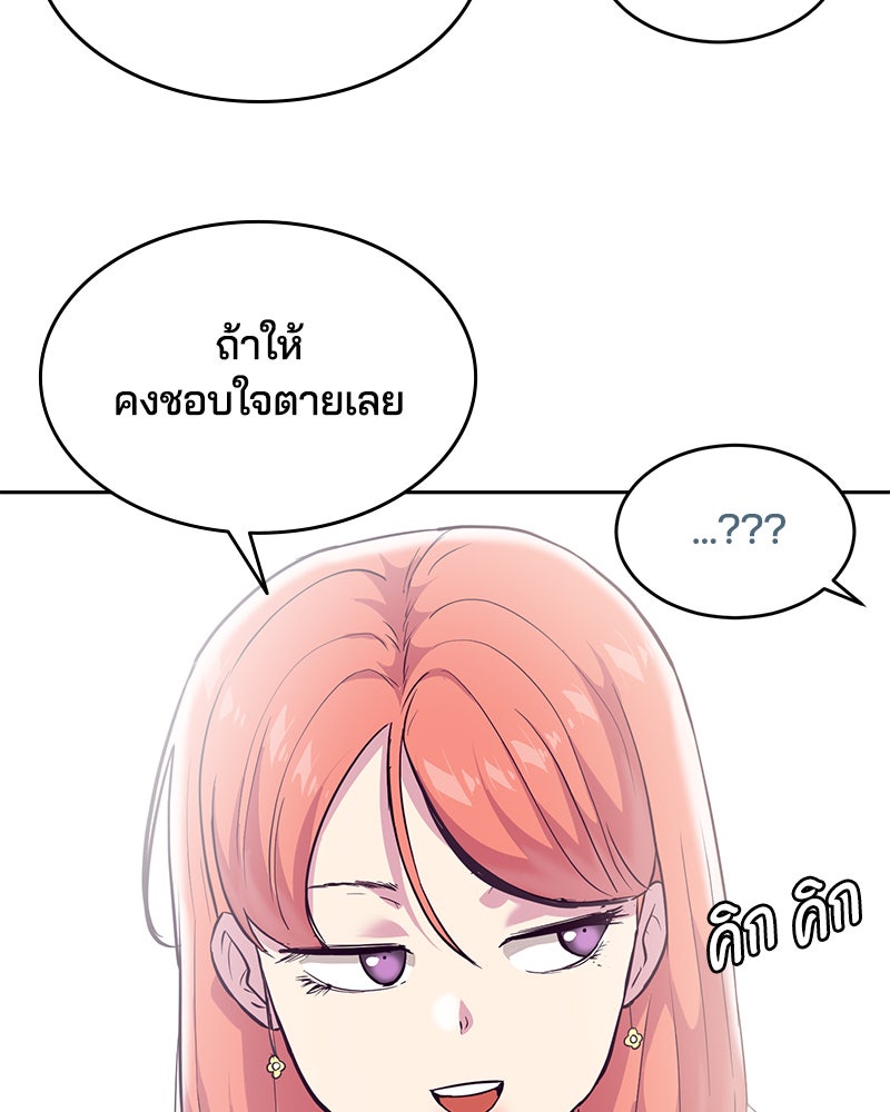 ตั๋วโกงชีวิต - หน้า 76