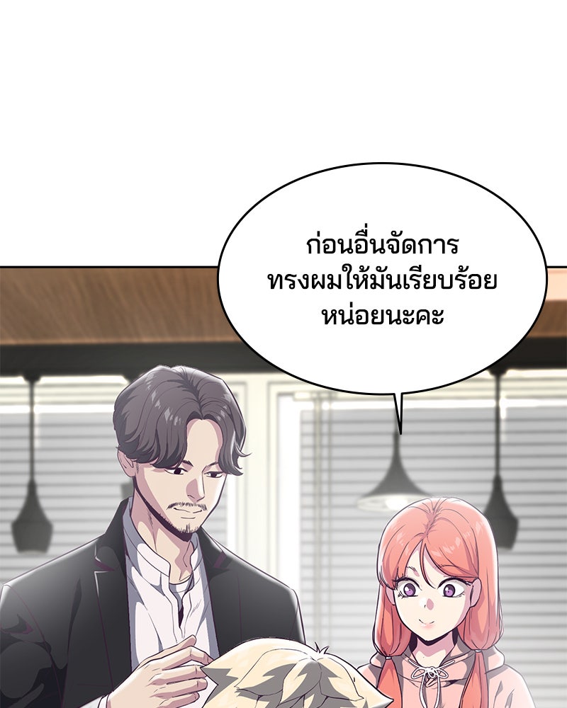 ตั๋วโกงชีวิต - หน้า 79