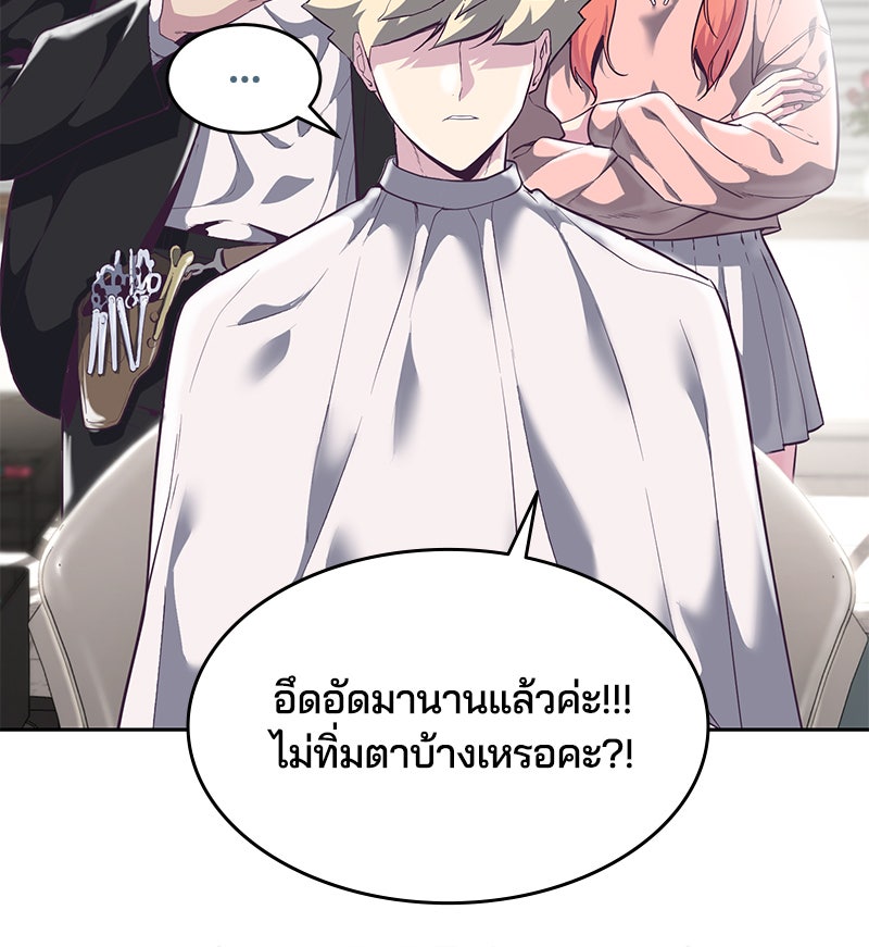 ตั๋วโกงชีวิต - หน้า 80