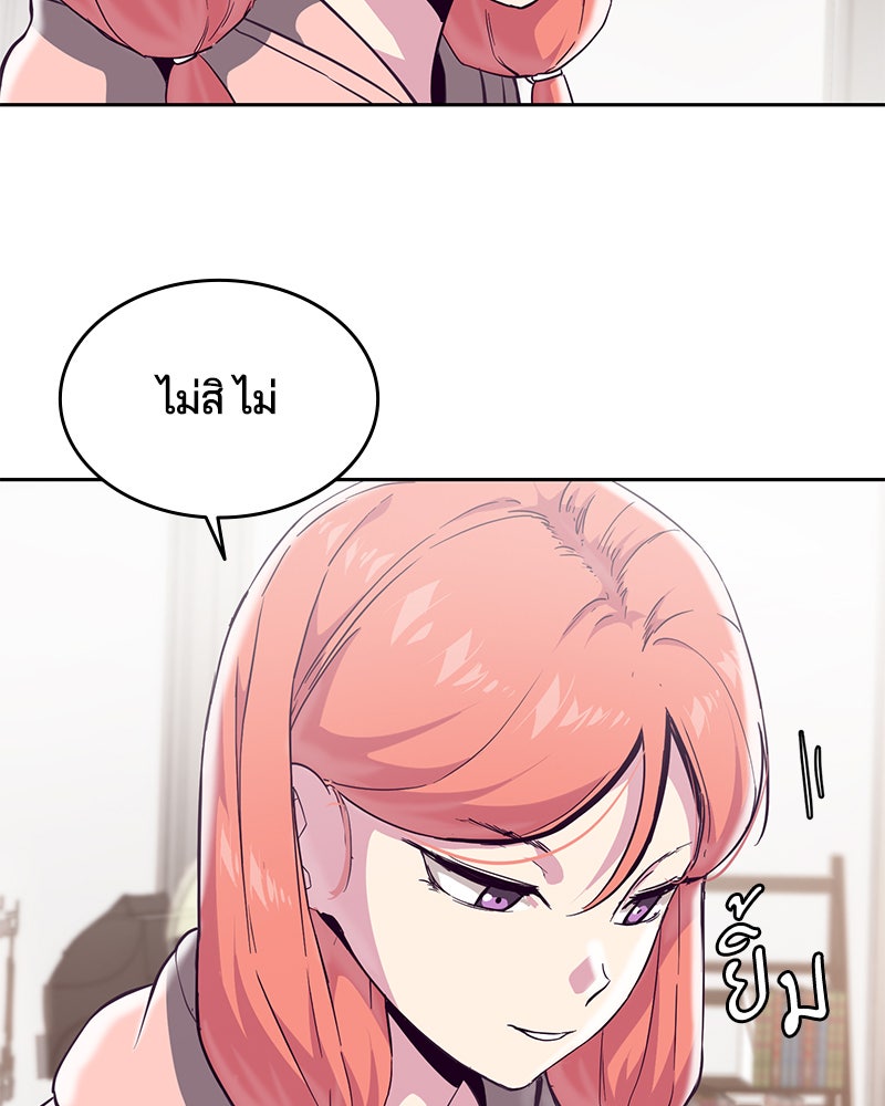 ตั๋วโกงชีวิต - หน้า 82
