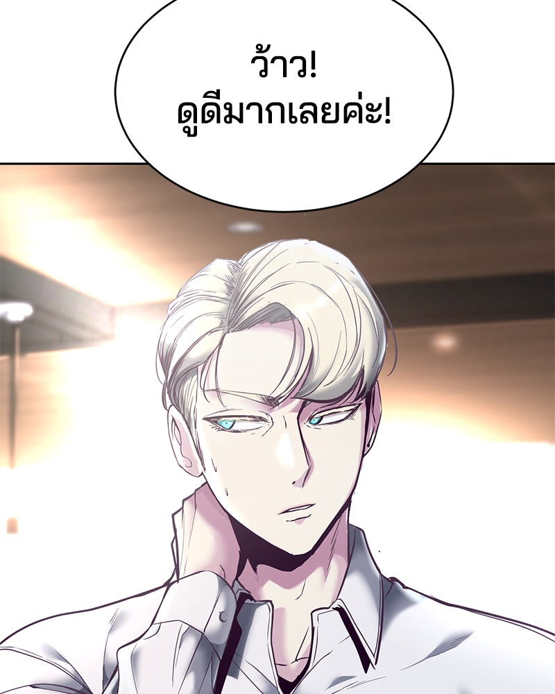 ตั๋วโกงชีวิต - หน้า 85