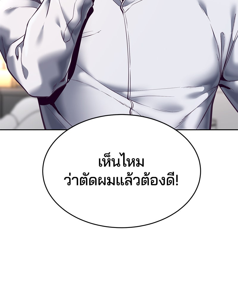 ตั๋วโกงชีวิต - หน้า 86