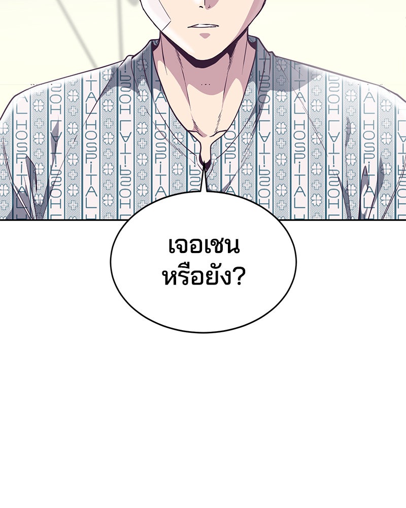 ตั๋วโกงชีวิต - หน้า 9