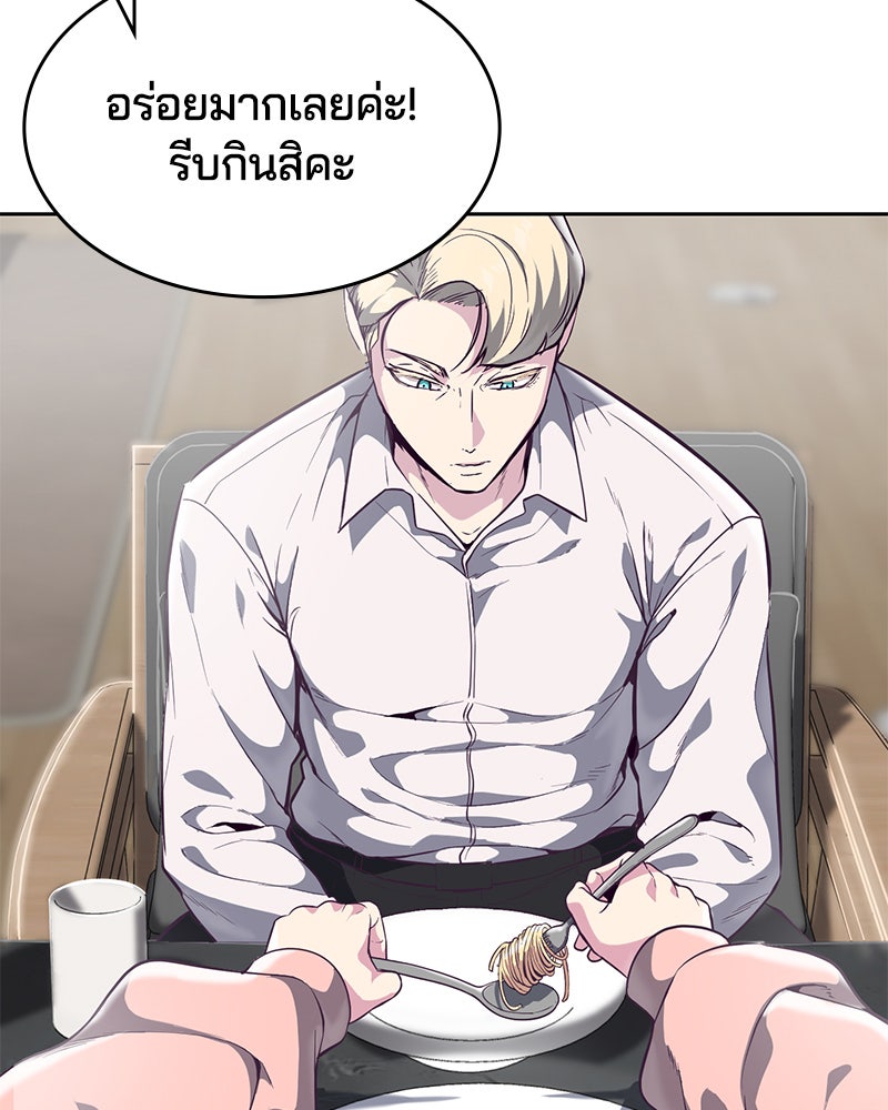 ตั๋วโกงชีวิต - หน้า 90