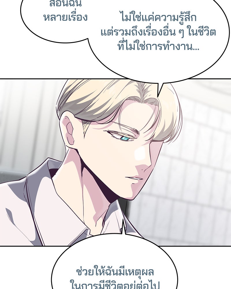 ตั๋วโกงชีวิต - หน้า 95