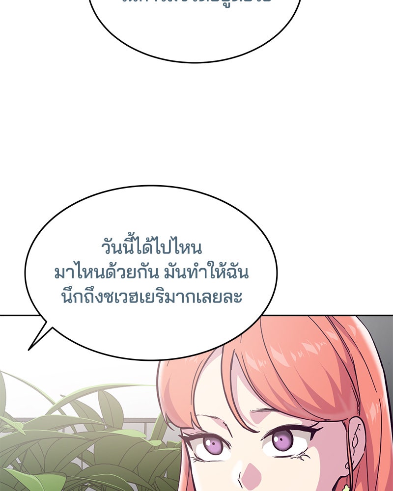 ตั๋วโกงชีวิต - หน้า 96