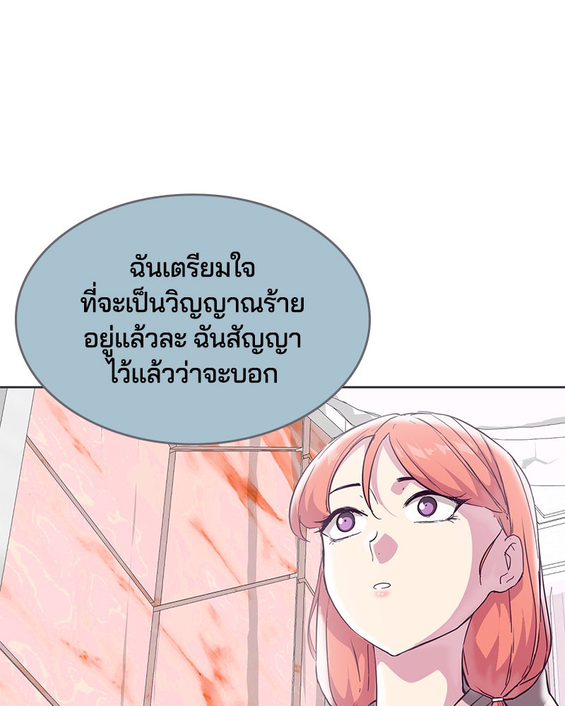 ตั๋วโกงชีวิต - หน้า 116